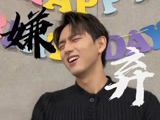 【李现】不是你这么宠好吗