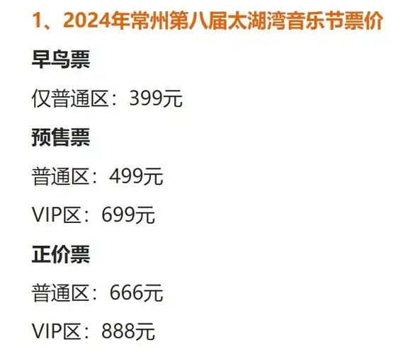 2023年火爆的音乐节为什么今年突然不香了