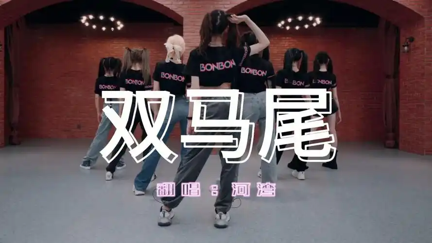 【岁月之音】《双马尾》cover硬糖少女303