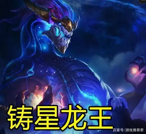 lol:铸星龙王幼年太可爱,丢弃造物者尊严,还给仙灵女巫当宠物