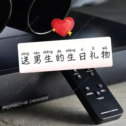 男生生日该送什么(男生生日该送什么好) - 个性礼品 - elk礼物网