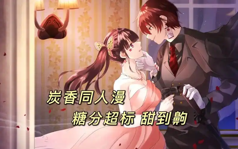 【鬼灭之刃同人】炭香互动太少意难平?同人撒糖甜分超标!