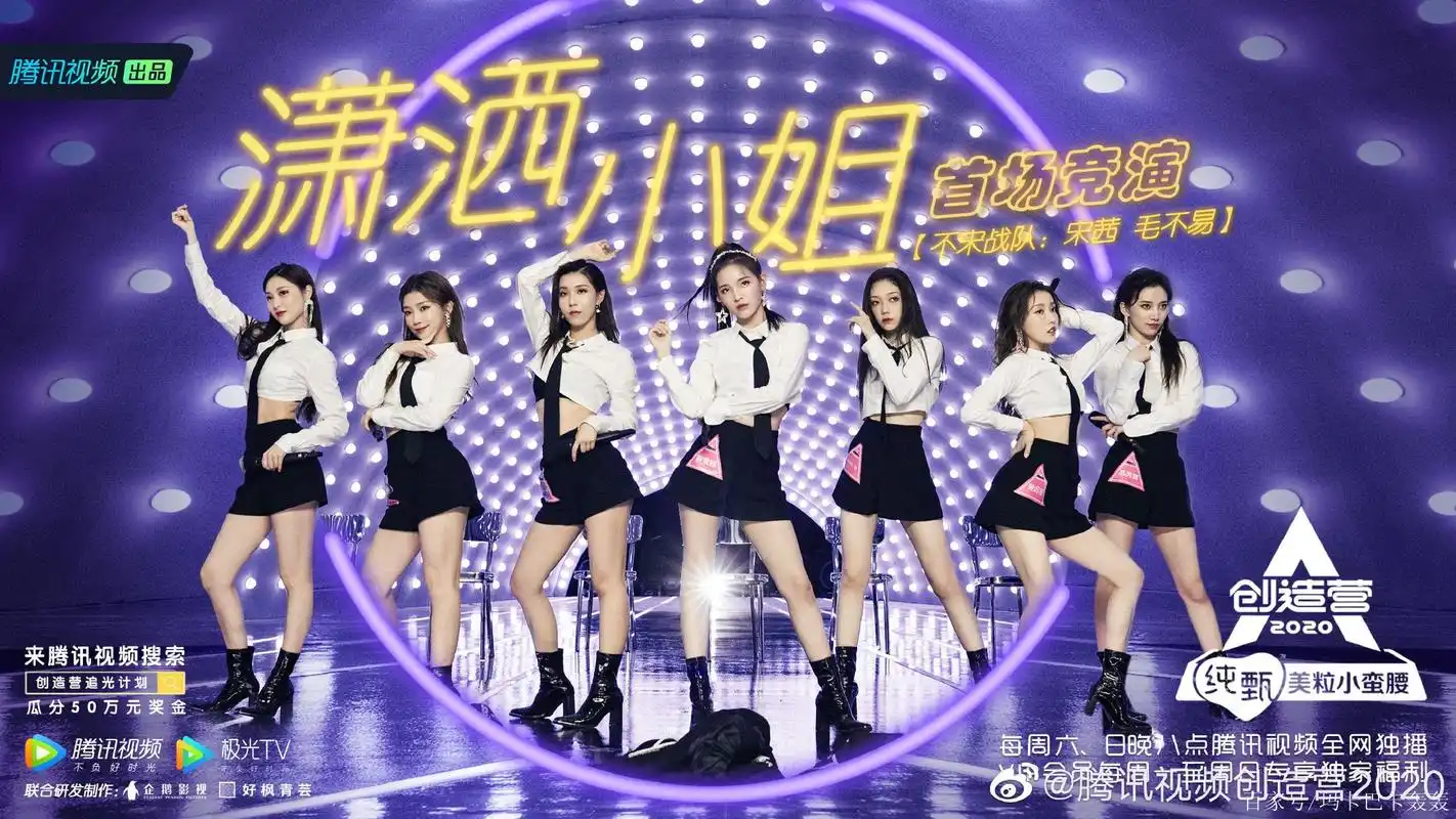 创造营首场竞演r1se,火箭少女101"双十一"合体,牛鹿桃世纪合体