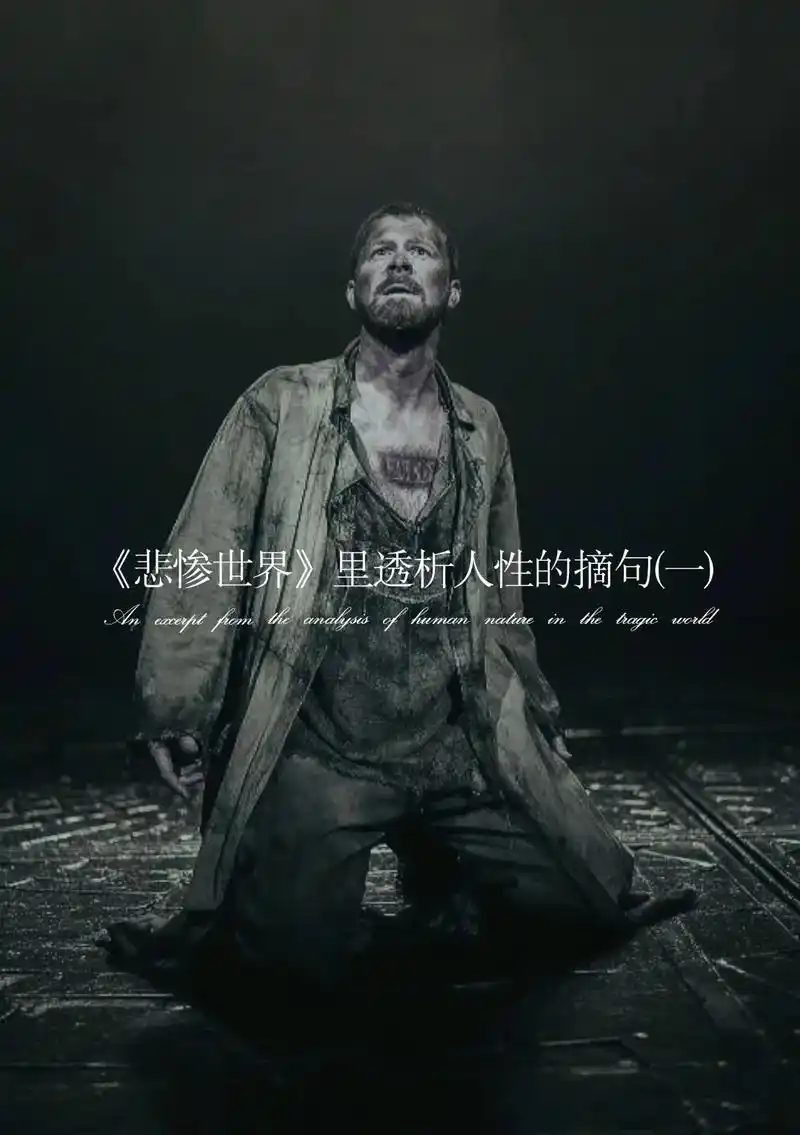 《悲惨世界》是法国作家维克多·雨果在1862年发表的一部长篇 - 抖音