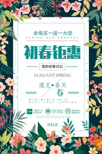 春季新品商场促销海报模板清新女装上新创意活动宣传psd设计素材