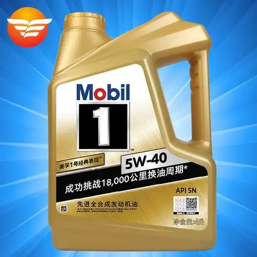 行货美孚一1号金装5w-40 全合成机油适用奔驰宝马大众保时捷4升