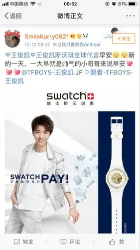 [tfboys][分享]181210 王俊凯某代言宣传图更新,帅气少年和名表很绝配