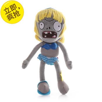 植物大战僵尸毛绒玩具公仔豌豆射手玩偶太阳花布娃娃儿童生日礼物