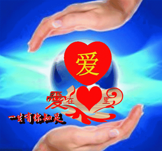 有一种爱,叫我等你!