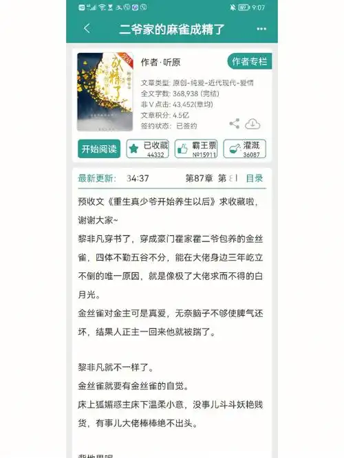 这样的烂梗但是这本文的攻