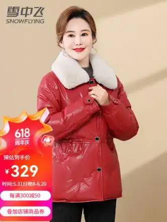 雪中飞冬装羽绒服2024新款短款中年女款女洋气时尚外套红色17596a