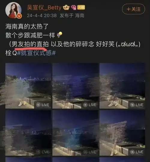 但没想到过了几天,到了4月4号,吴宣仪又在微博提到了男朋友,所发的