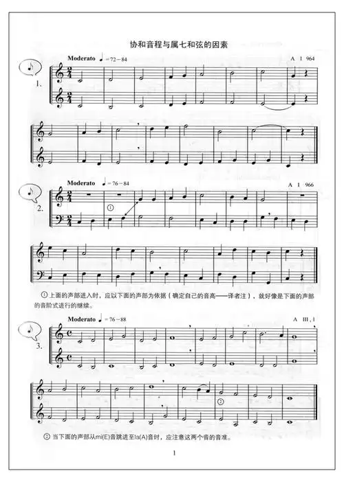 正版使用ting笔获取全书音频二声部视唱熊克炎译苏斯波索宾编中央音乐