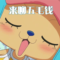 聊5毛钱gif动图_动态图_表情包下载_soogif