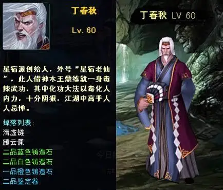 《 a target="_blank" href="/item/天龙八部/5480052" data-lemmaid=