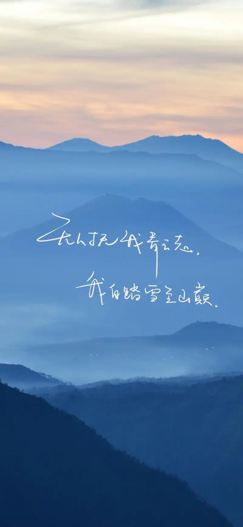 20240718手写壁纸
我们风雨兼程,绝不空手而归
无人抚我青云志,我自