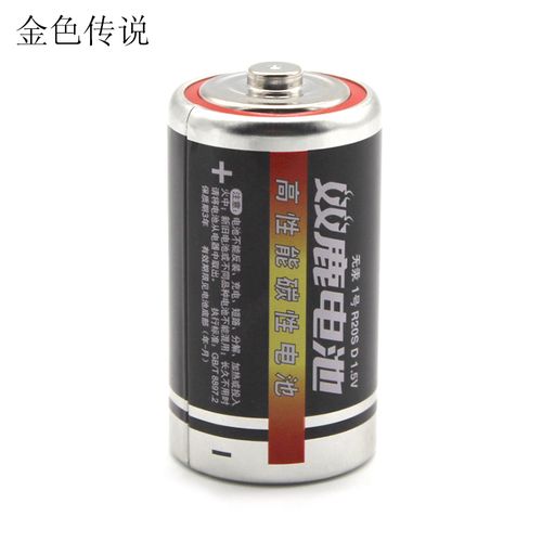 1号干电池 物理实验大电池 碳性 无汞电池 手电筒电池 1节