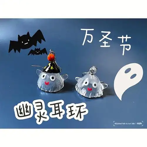 热缩片万圣节小幽灵晚点上教程哦