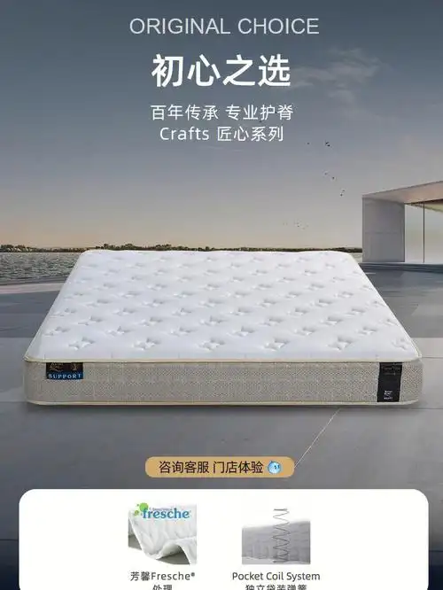 金可儿初心之选床垫