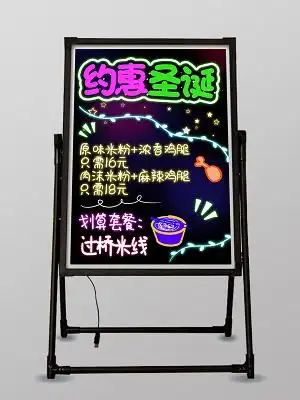 双旦狂欢奶茶特价荧光板简约元旦图书特惠推荐促销活动荧光板海报宣传