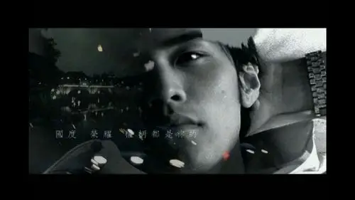 叶惠美以父之名周杰伦