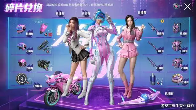 火箭少女101上线《和平精英》登上热搜,皮肤套装太萌,心动了!