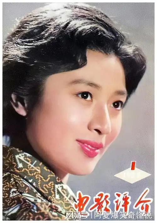 八十年代女影星6:张芝华,刘冬,白灵,屠茹英,陈以心,宋丹丹