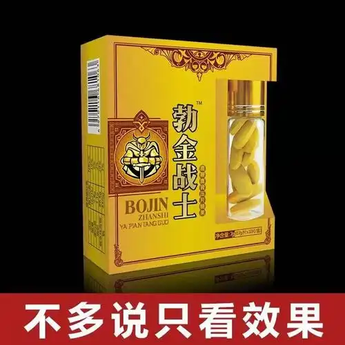 一折保健品 男性 男用延迟_男性保健品持久胶囊药一粒延长正品时间伟