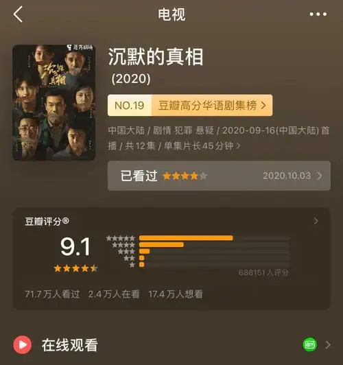 豆瓣评分真的不行吗