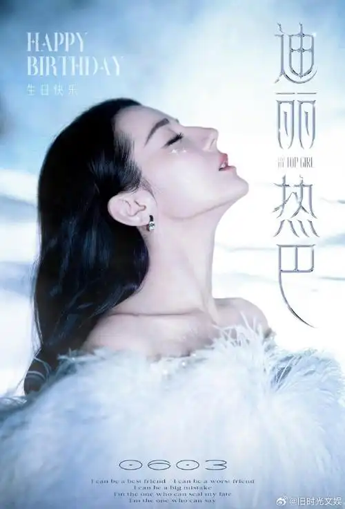 迪丽热巴有十二部口碑剧##迪丽热巴有十二部代表作