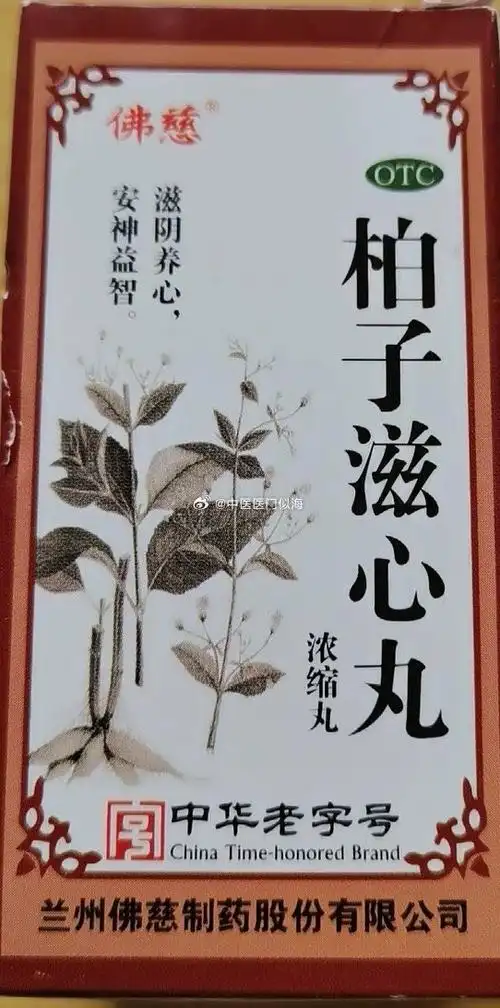 人有劲了中成药里有很多名字相近,功效类似,但侧重不同的,比如柏子