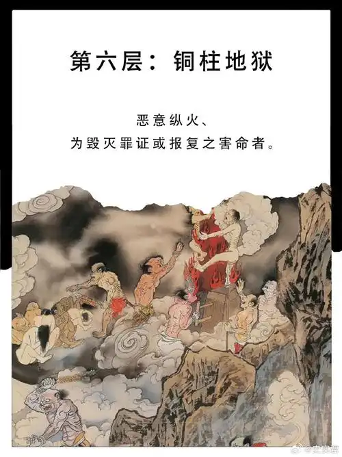 初中生杀害同学手段残忍令人发指#  十八层地狱分别是什么刑罚,分痧