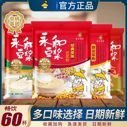 永和豆浆原味高蛋白豆奶粉原味高蛋白饮料含膳食纤维510g袋装学生