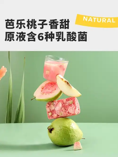 5折超即溶水果茶块春季限定新品芭乐多多鲜萃冻干桃桃new芭乐多多