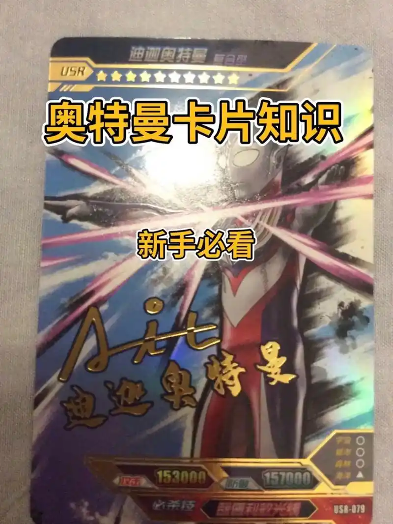 奥特曼卡片 #卡游 #大头赛罗 #拆卡 #玩卡达人 - 抖音