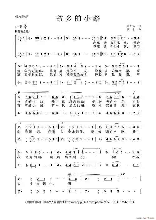 故乡的小路(二声部合唱)_简谱