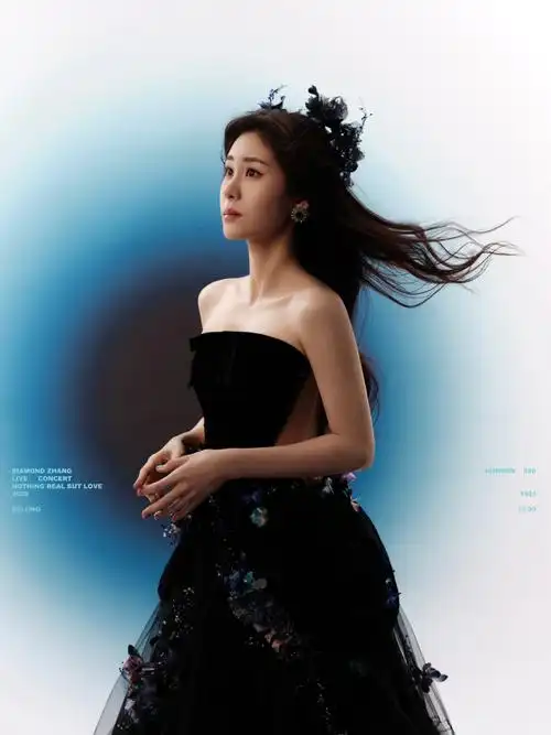 张碧晨尾号920演唱会