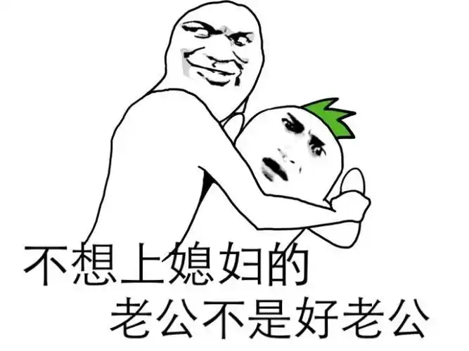 一派胡言表情包 - 表情图