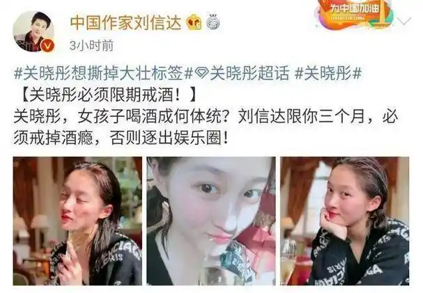 原创著名作家炮轰吴京关晓彤须限期戒烟戒酒艺人没有血肉