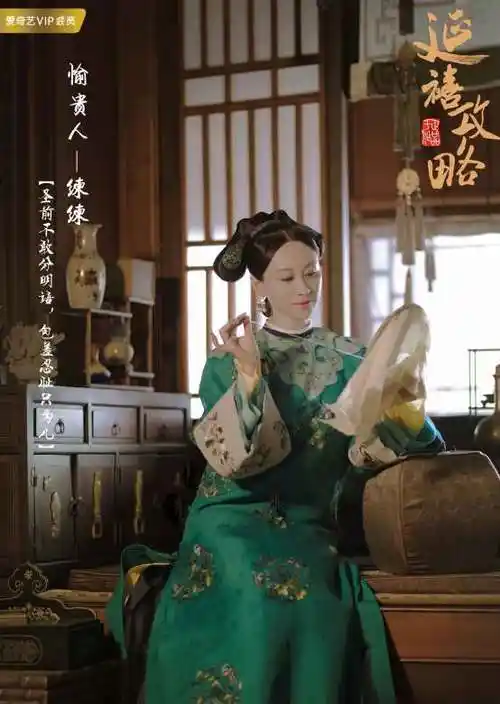 延禧攻略剧情介绍,演员表,角色介绍,剧集评价-51剧情网