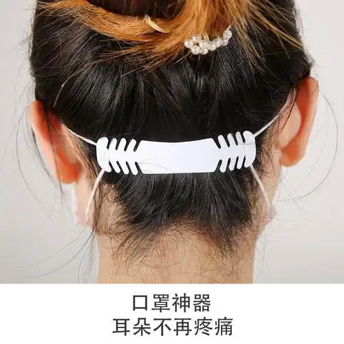口罩绳耳朵架口罩挂钩耳绳调节扣防滑不勒耳朵神器耳挂式绳延长扣 -
