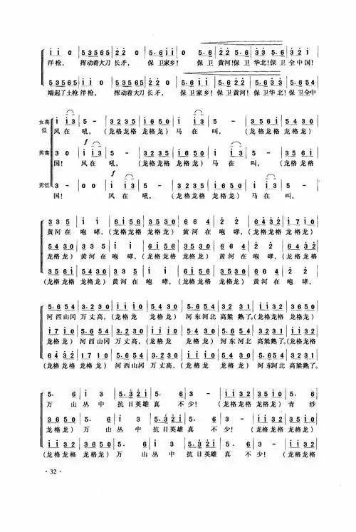 《保卫黄河》是《黄河大合唱》第七乐章.