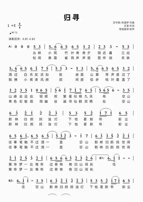 归寻简谱视唱第1页