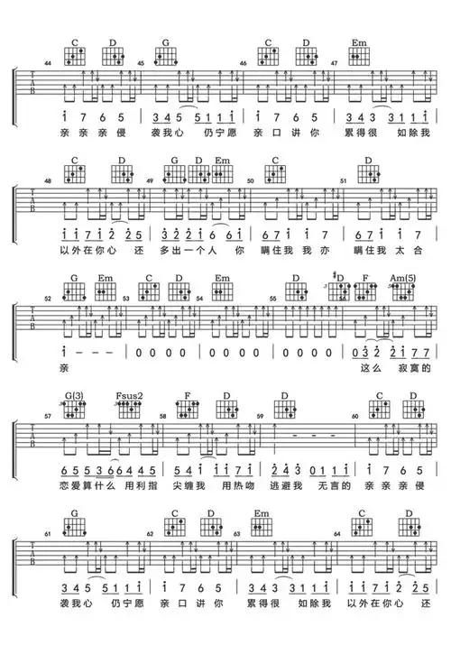 你瞒我瞒吉他谱