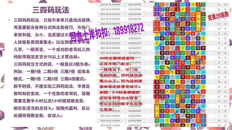 幸运飞艇定位胆冠军公式走势规律技巧5678码稳定盈利】