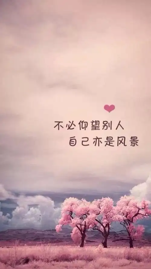 锁屏壁纸 粉色 文字图 小清新
