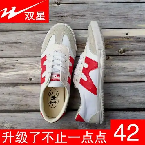 踢毽子鞋专业训练鞋羽毛球排球牛筋底帆布运动鞋双星高级乒乓球鞋