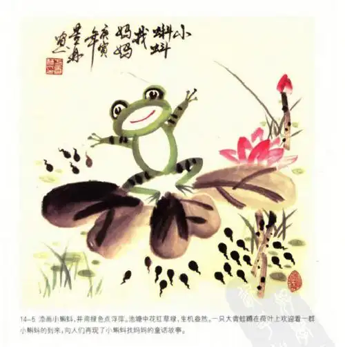 水墨画  #国画  #少儿国画  #水墨动物  #国画入门  #国画教程  #零