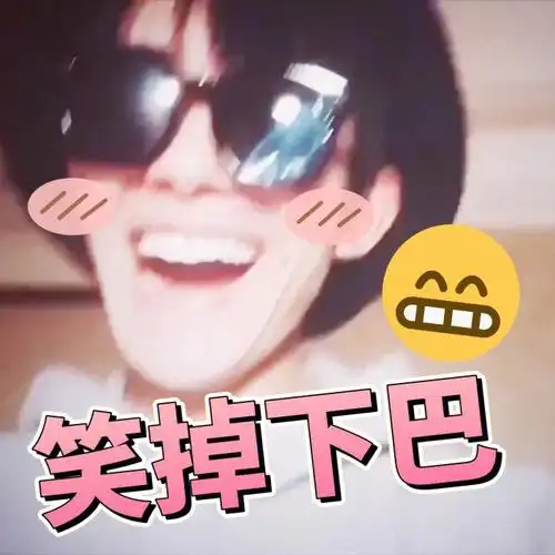 易烊千玺表情包