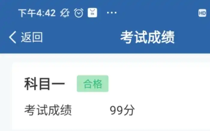 30参加了科目一考试,一遍过,本来稳考满分的,但是最后一道题我太激动